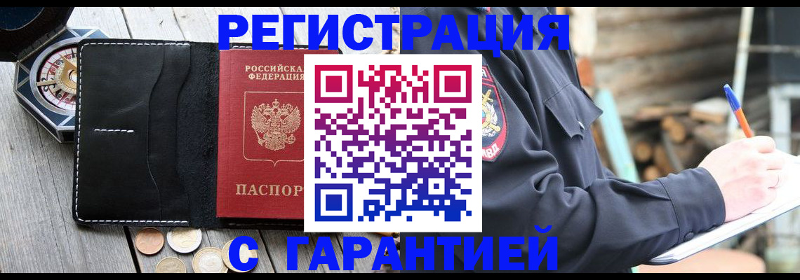 пропишу в квартире в Алтайском крае