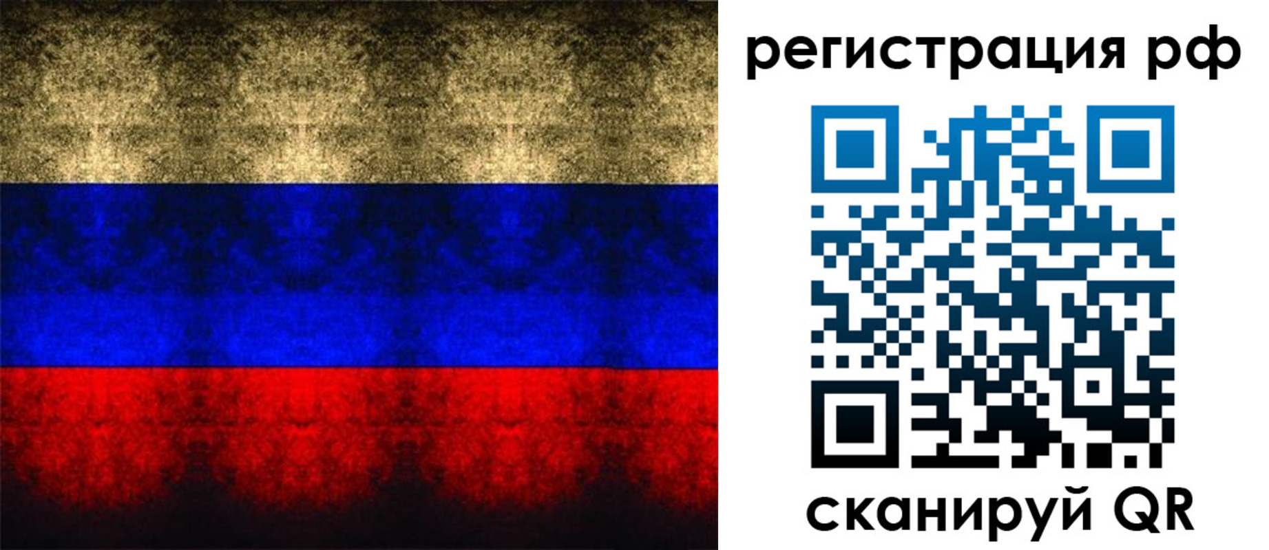 временная регистрация поиск в Алтайском крае