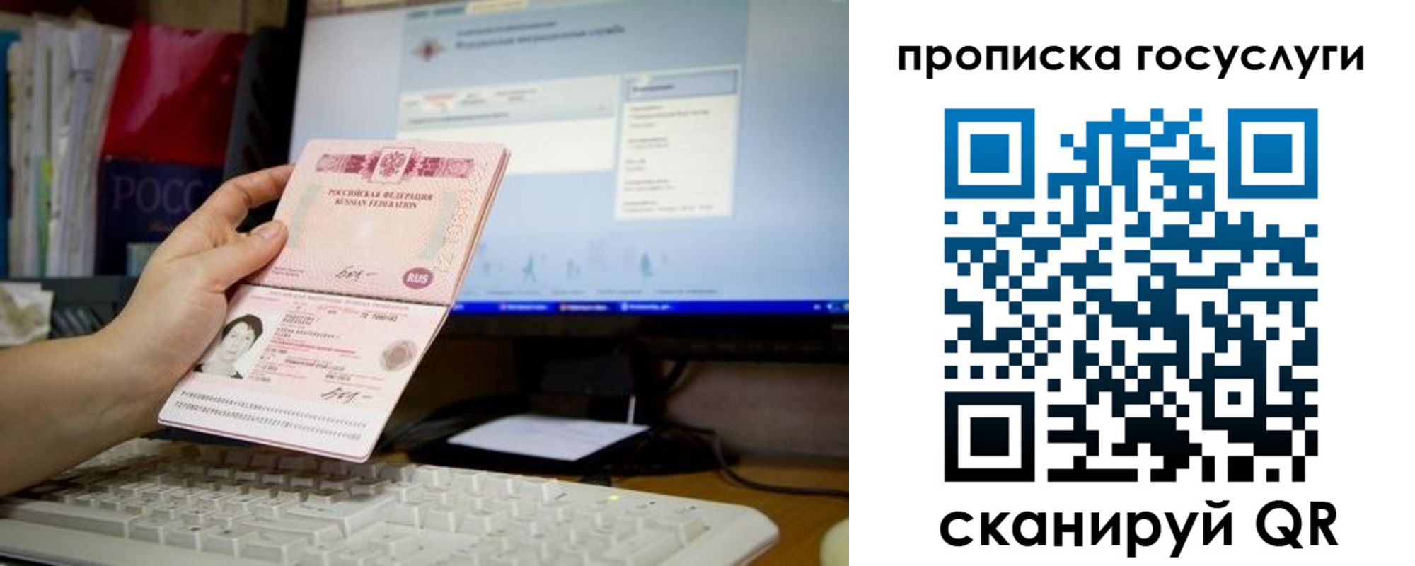 временная регистрация госуслуги в Алтайском крае