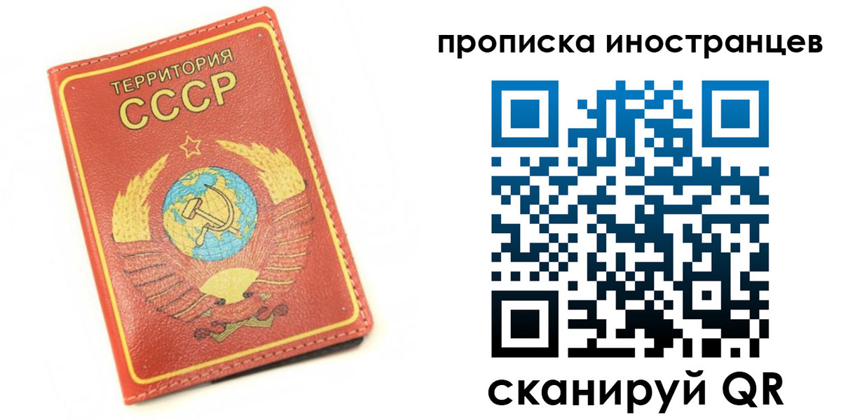 прописка иностранных граждан в Алтайском крае