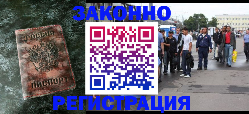 временная регистрация адрес в Алтайском крае