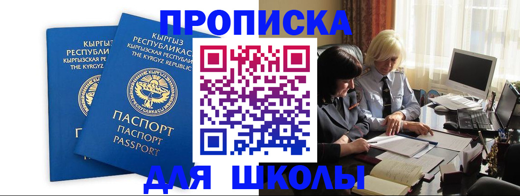 прописка иностранных граждан в Алтайском крае