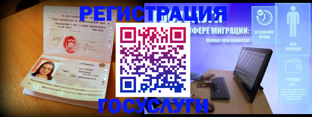 прописка гарантия в Алтайском крае