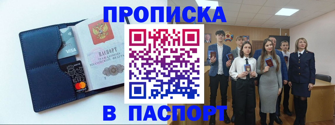 временная регистрация собственник в Алтайском крае