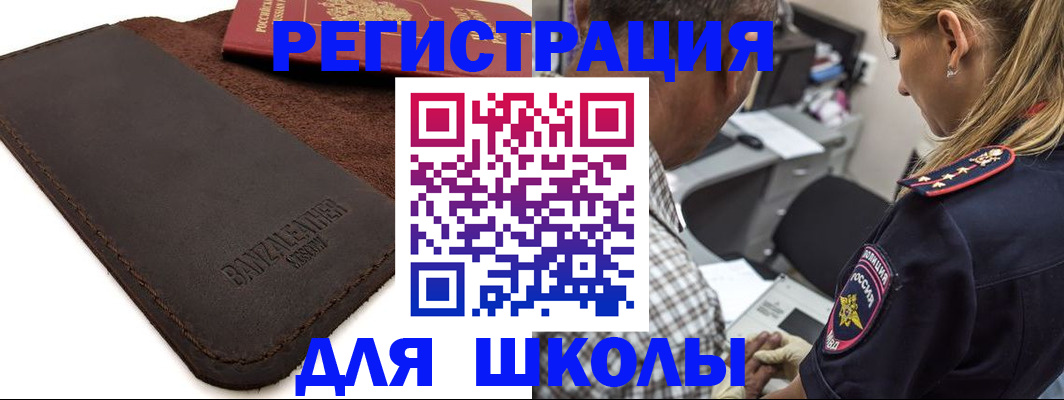 прописка иностранных граждан в Алтайском крае