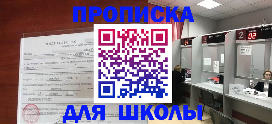 где прописаться в Алтайском крае