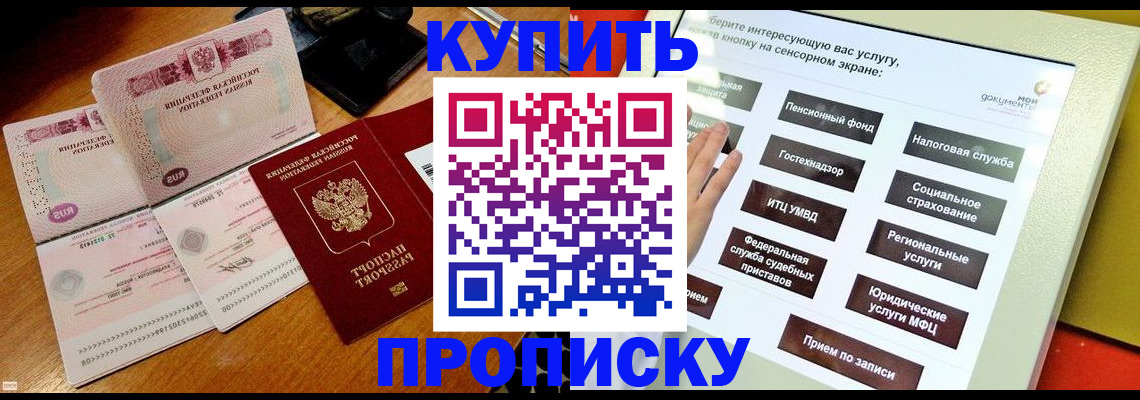 временная регистрация гарантия в Алтайском крае